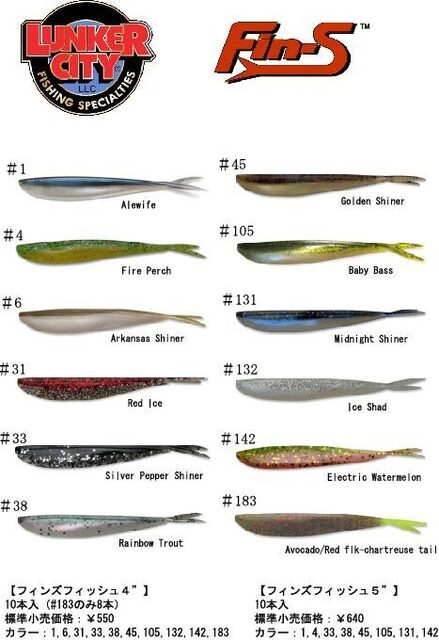 フィッシュJC 4EYES 9インチ MSスラマー似の四つ目! ACプラグ フィッシュJC 4EYES 9インチ MSスラマー似の四つ目! ACプラグ