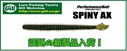 gill-spinyax.jpg